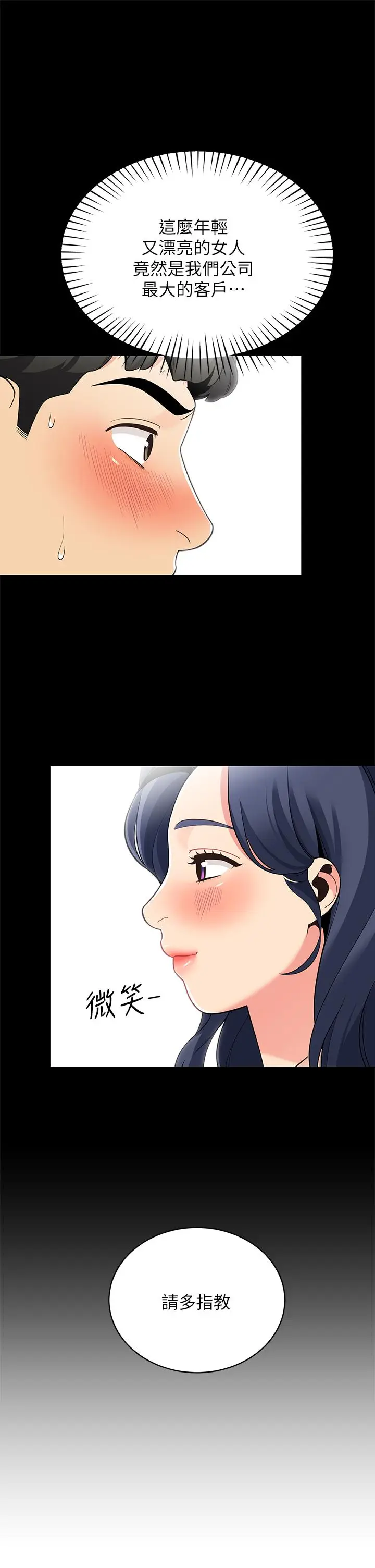 漫画《帐篷里的秘密》第14话第21张图