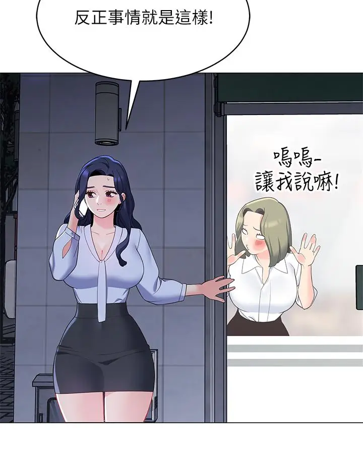 漫画《帐篷里的秘密》第14话第28张图