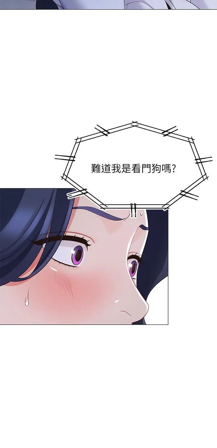 漫画《帐篷里的秘密》第14话第34张图