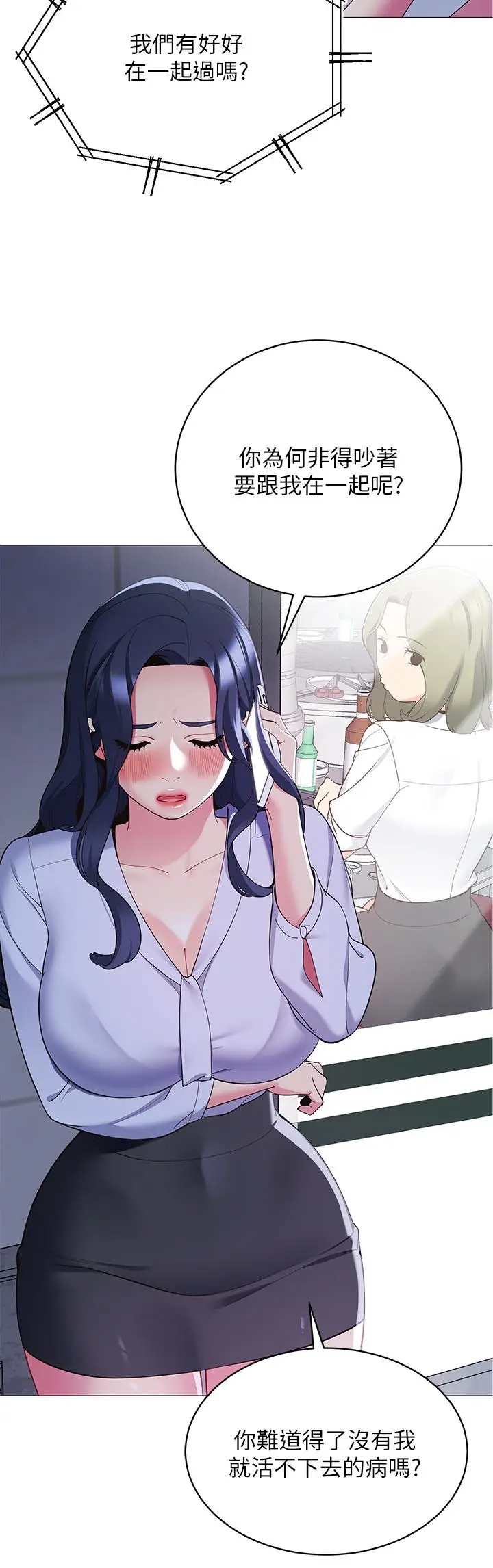 漫画《帐篷里的秘密》第14话第36张图
