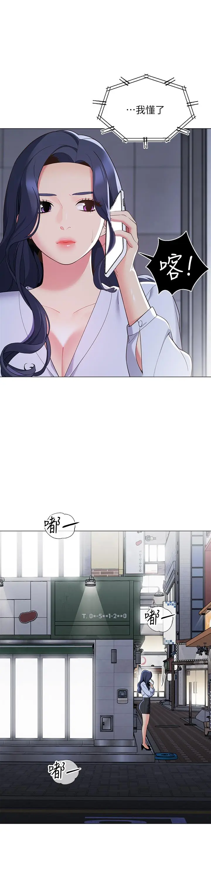 漫画《帐篷里的秘密》第14话第39张图