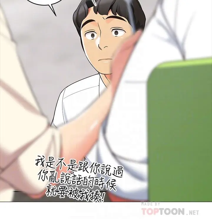 漫画《帐篷里的秘密》第14话第4张图