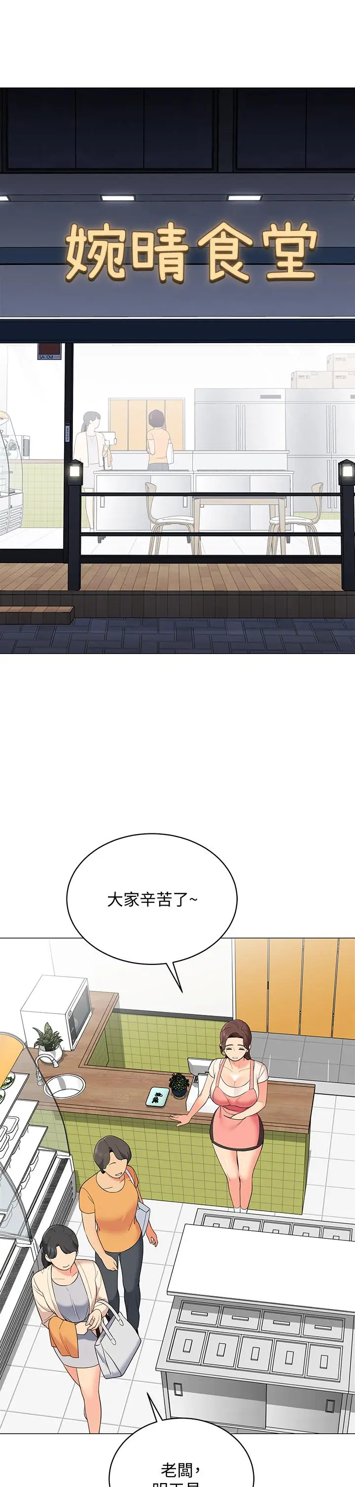 漫画《帐篷里的秘密》第14话第45张图