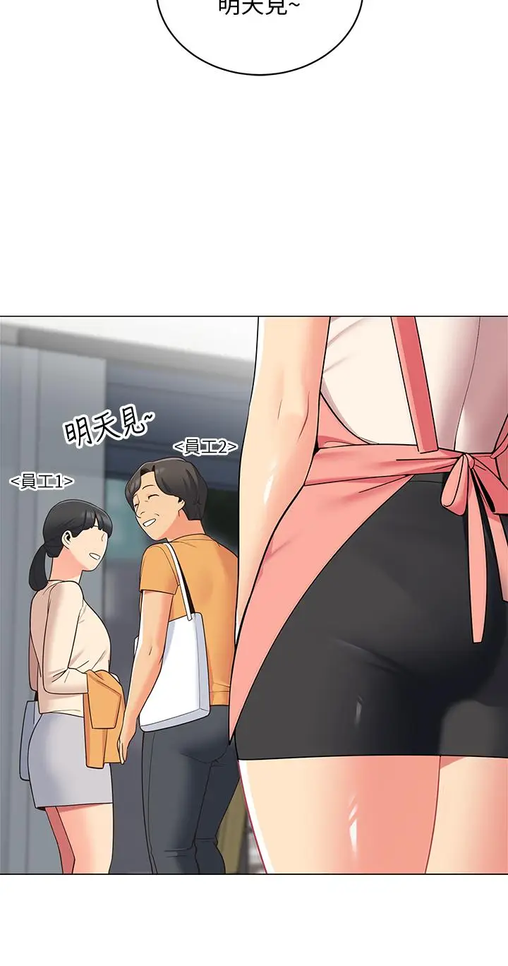 漫画《帐篷里的秘密》第14话第46张图