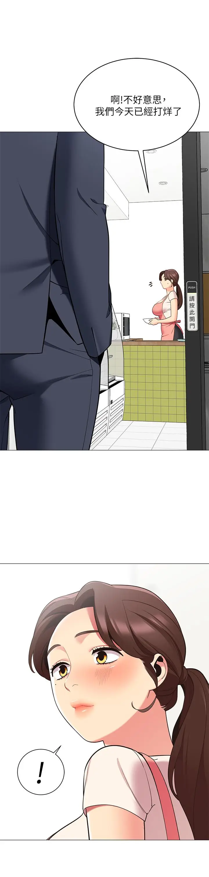 漫画《帐篷里的秘密》第14话第51张图