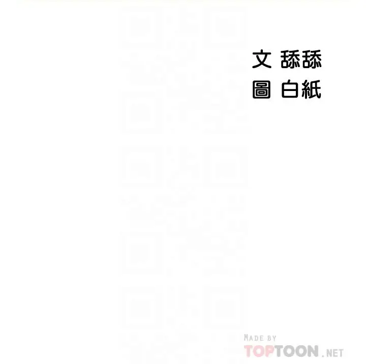 漫画《帐篷里的秘密》第14话第8张图