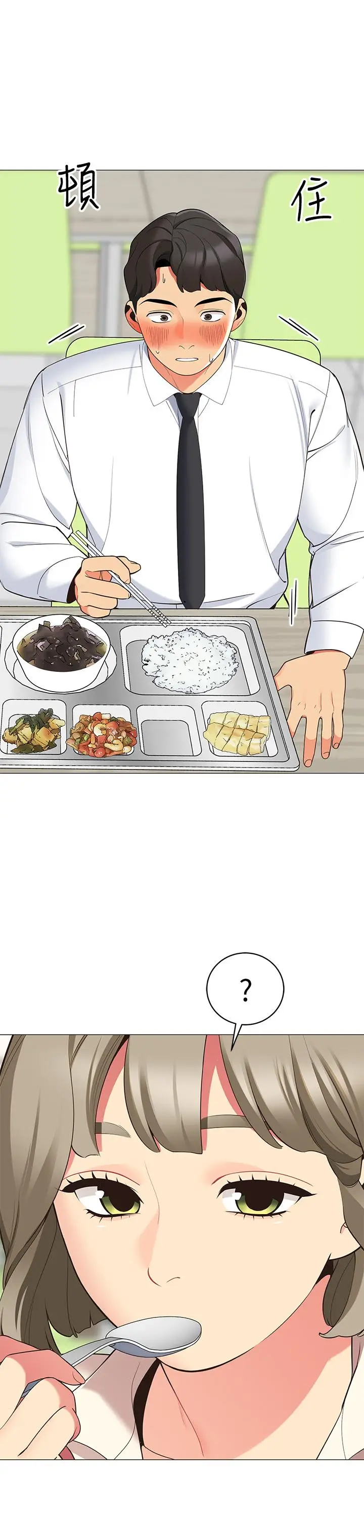漫画《帐篷里的秘密》第14话第9张图
