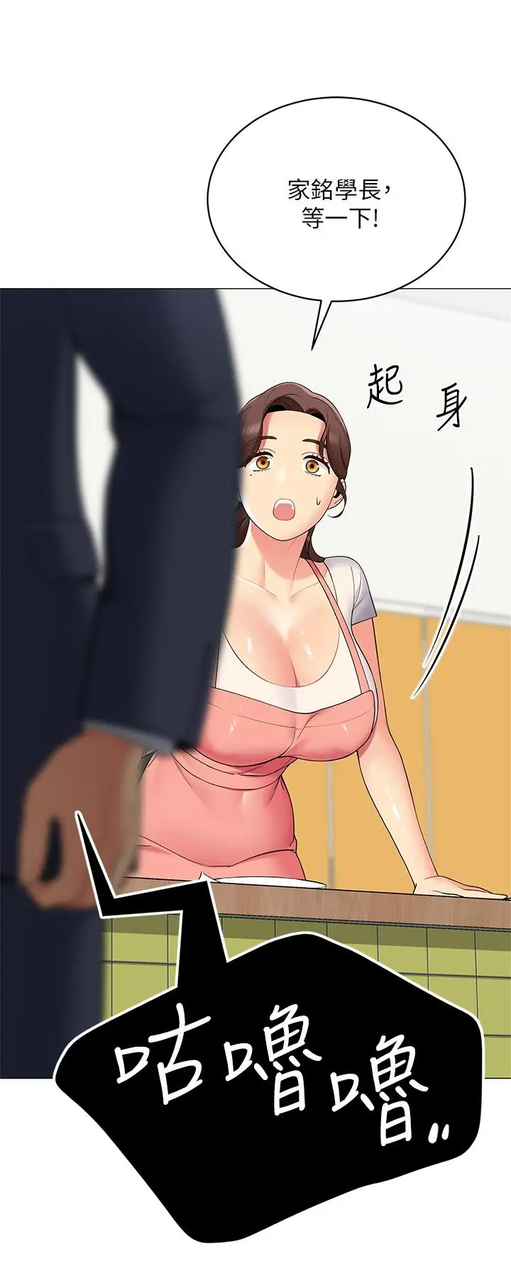 漫画《帐篷里的秘密》第15话第11张图