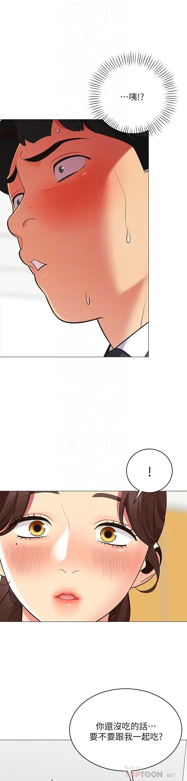 漫画《帐篷里的秘密》第15话第12张图