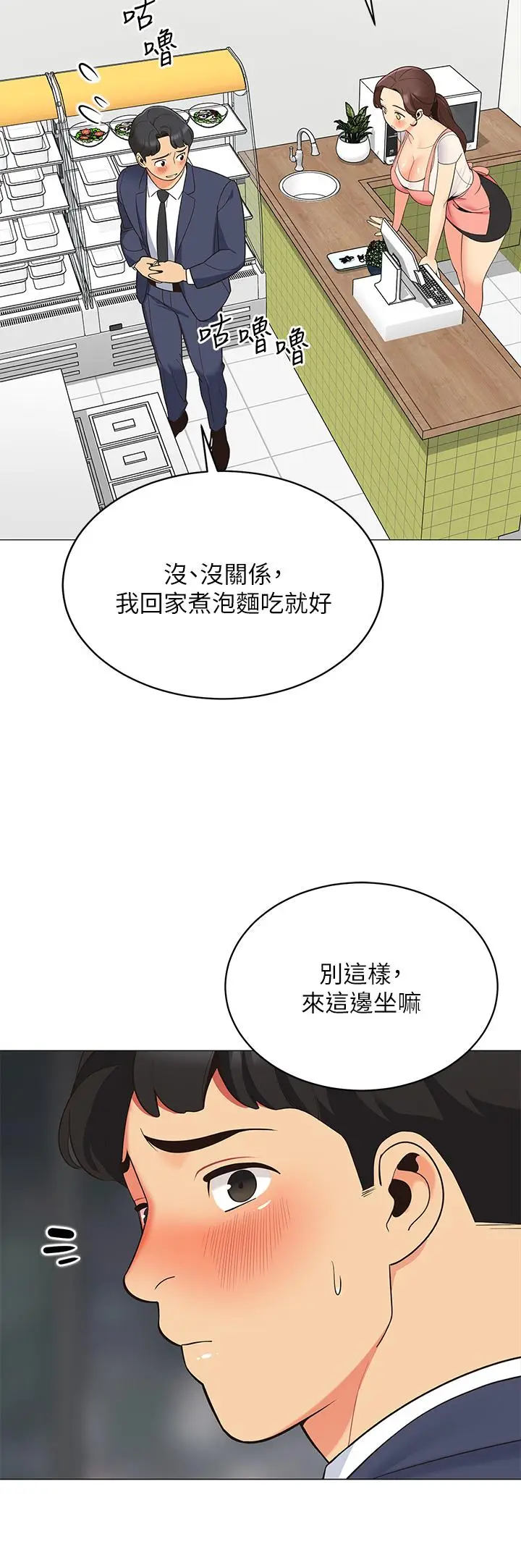 漫画《帐篷里的秘密》第15话第13张图