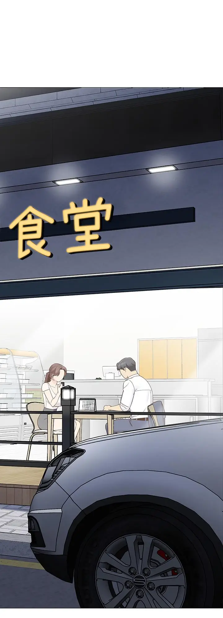 漫画《帐篷里的秘密》第15话第15张图
