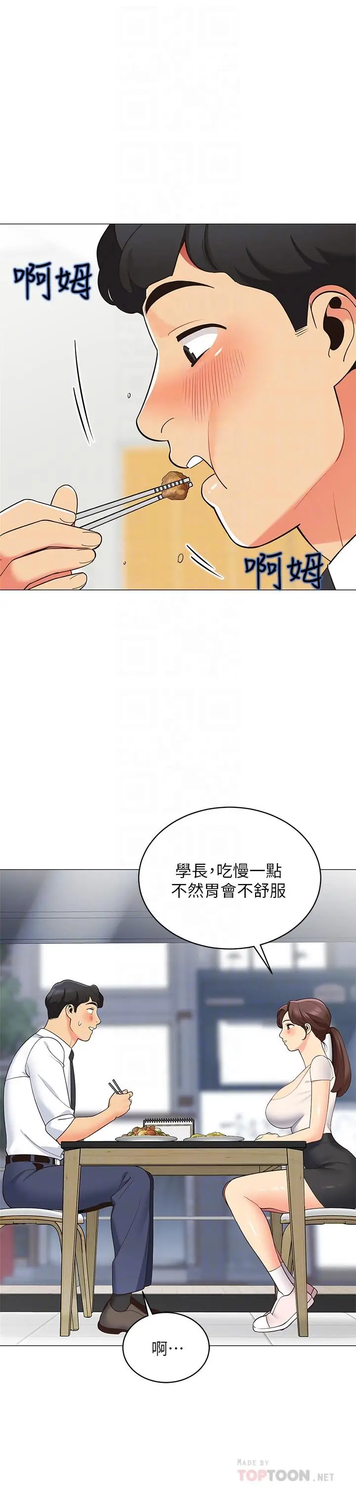 漫画《帐篷里的秘密》第15话第16张图