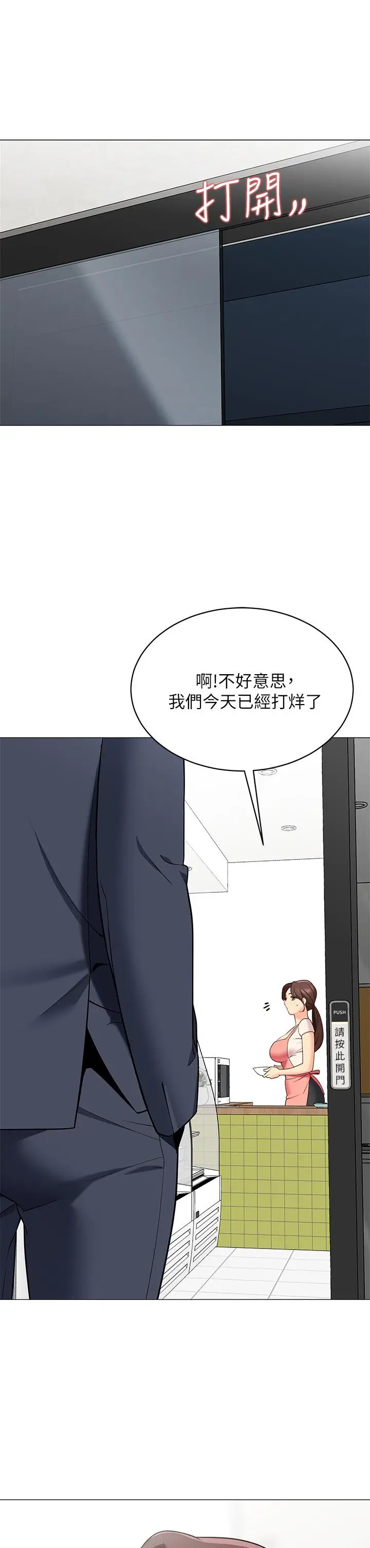 漫画《帐篷里的秘密》第15话第2张图