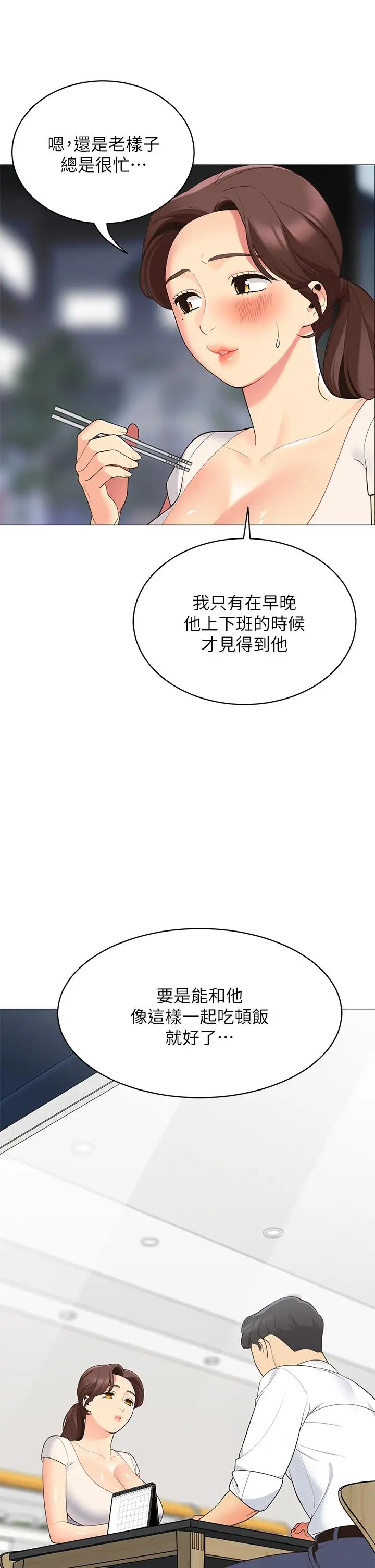 漫画《帐篷里的秘密》第15话第22张图