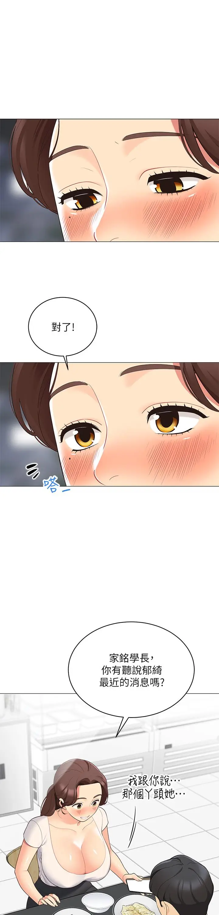 漫画《帐篷里的秘密》第15话第24张图