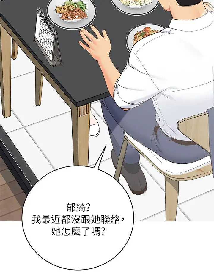 漫画《帐篷里的秘密》第15话第25张图