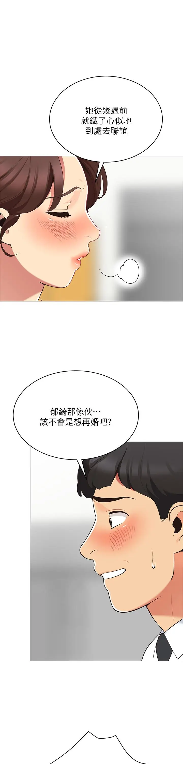 漫画《帐篷里的秘密》第15话第28张图