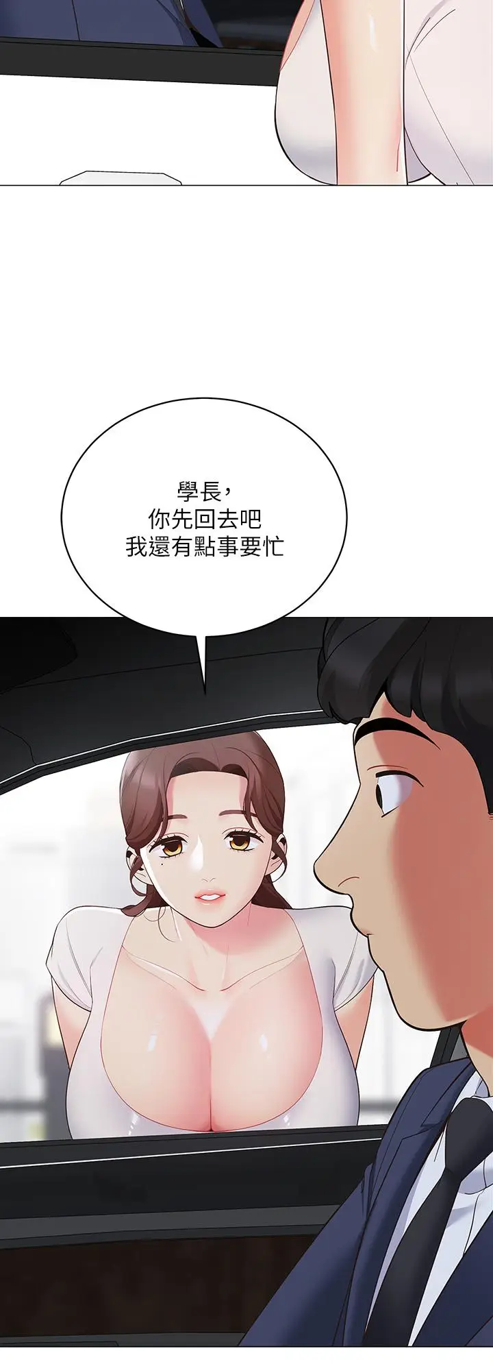漫画《帐篷里的秘密》第15话第33张图