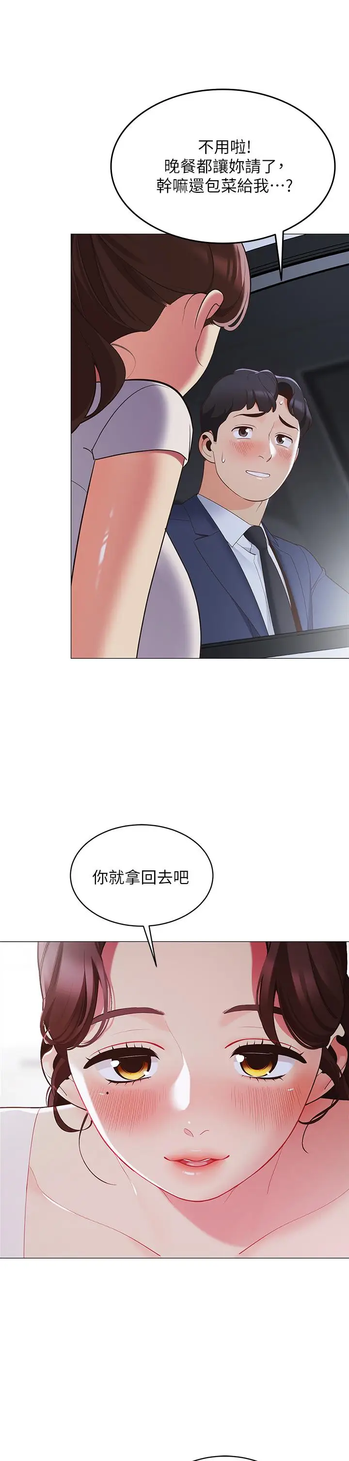 漫画《帐篷里的秘密》第15话第38张图