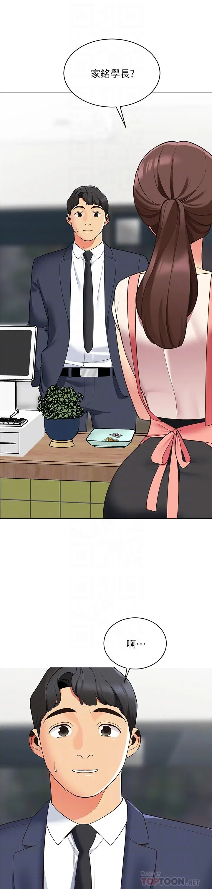 漫画《帐篷里的秘密》第15话第4张图
