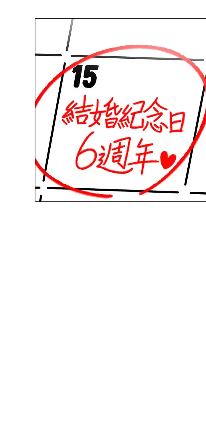漫画《帐篷里的秘密》第15话第43张图