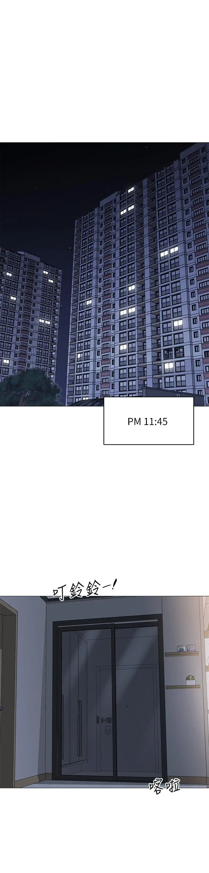 漫画《帐篷里的秘密》第15话第44张图