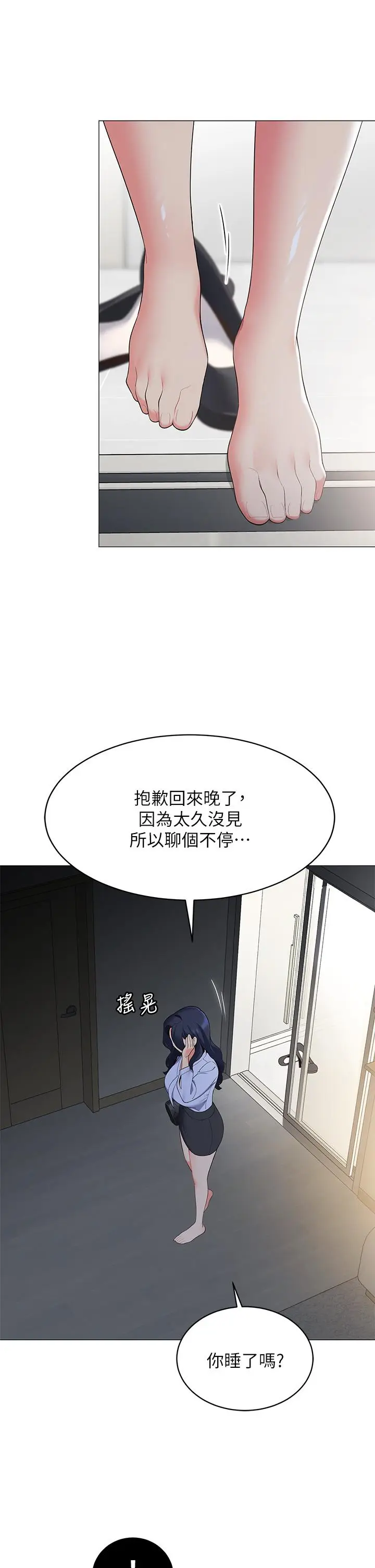 漫画《帐篷里的秘密》第15话第46张图