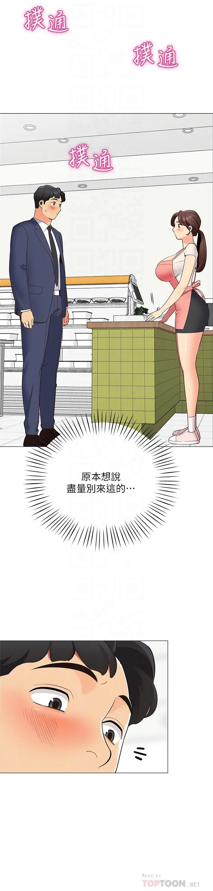 漫画《帐篷里的秘密》第15话第8张图