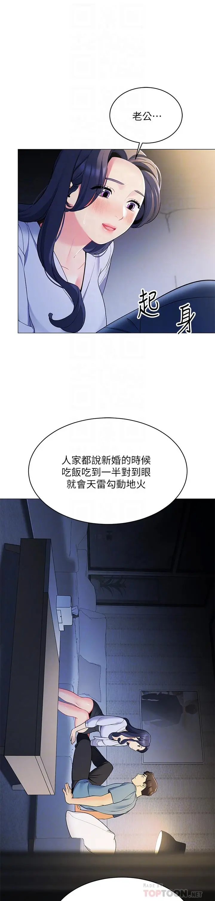 漫画《帐篷里的秘密》第16话第10张图