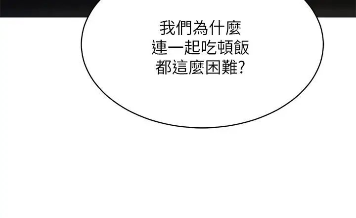 漫画《帐篷里的秘密》第16话第11张图
