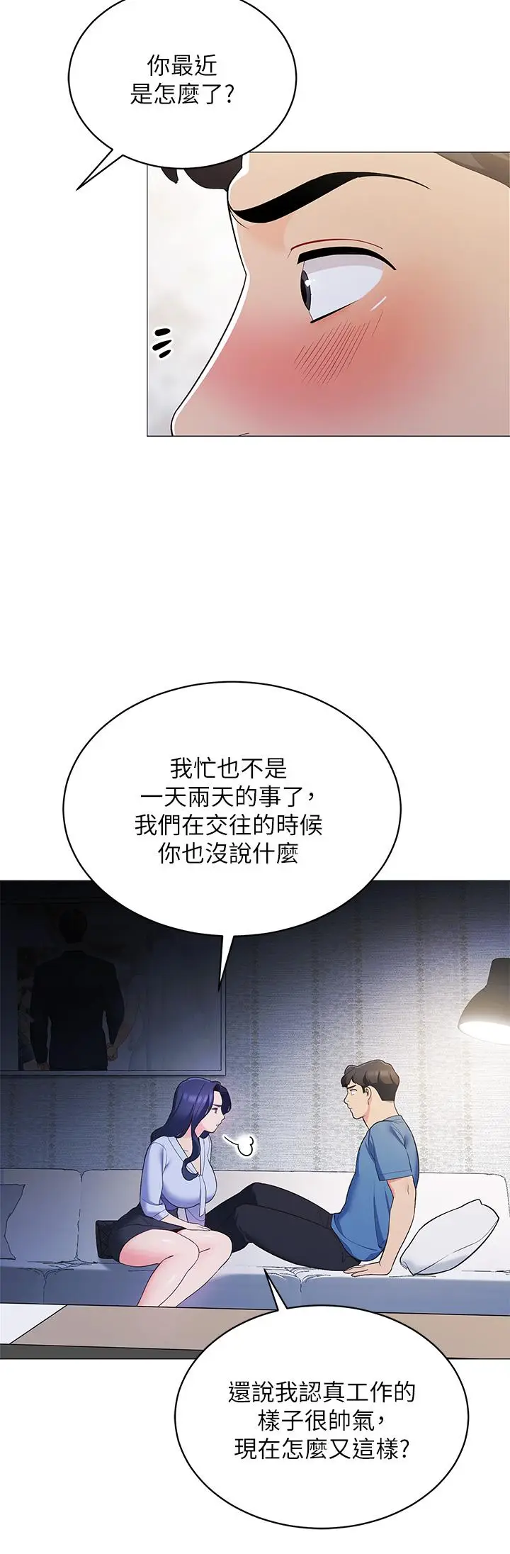 漫画《帐篷里的秘密》第16话第15张图