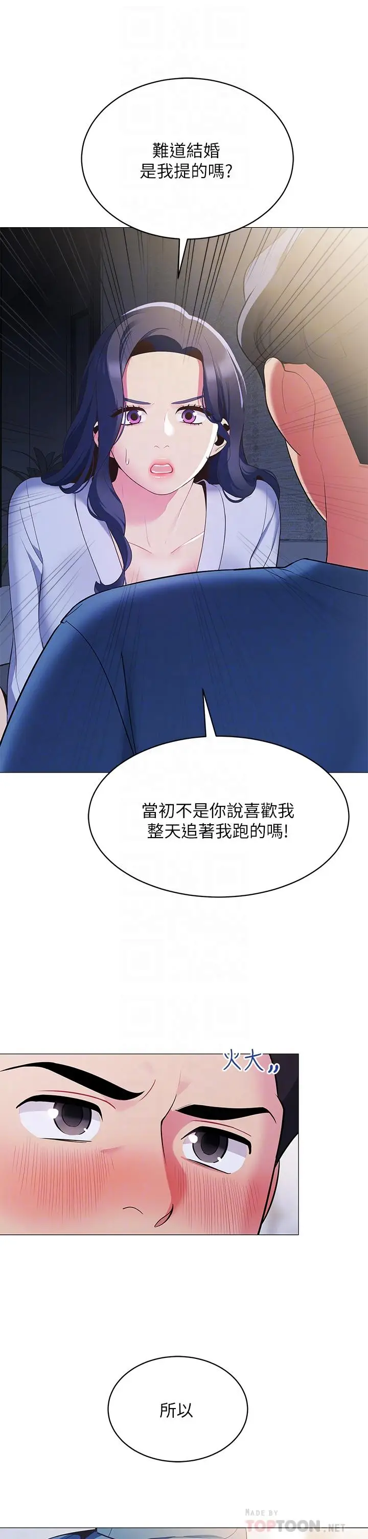漫画《帐篷里的秘密》第16话第16张图