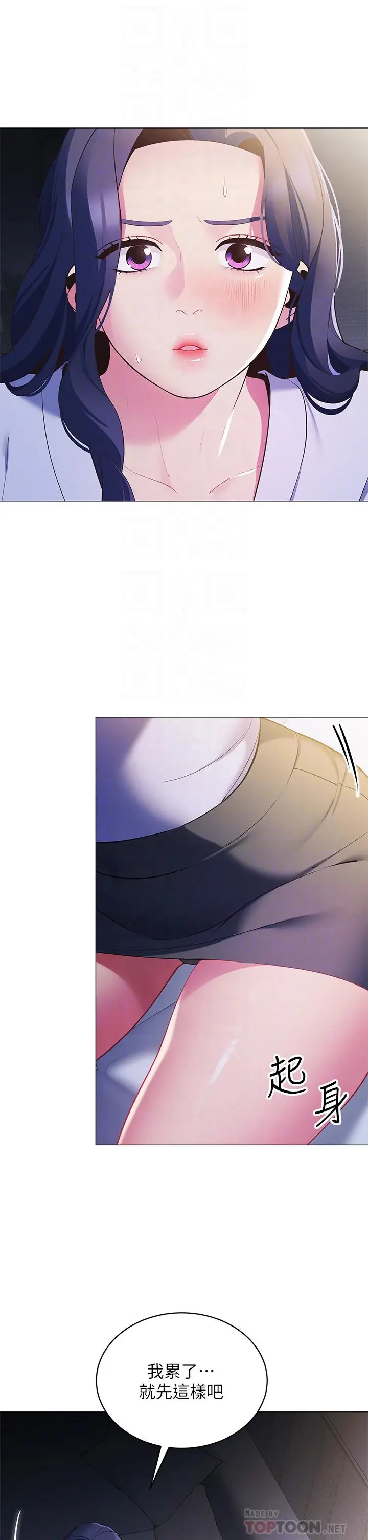 漫画《帐篷里的秘密》第16话第18张图