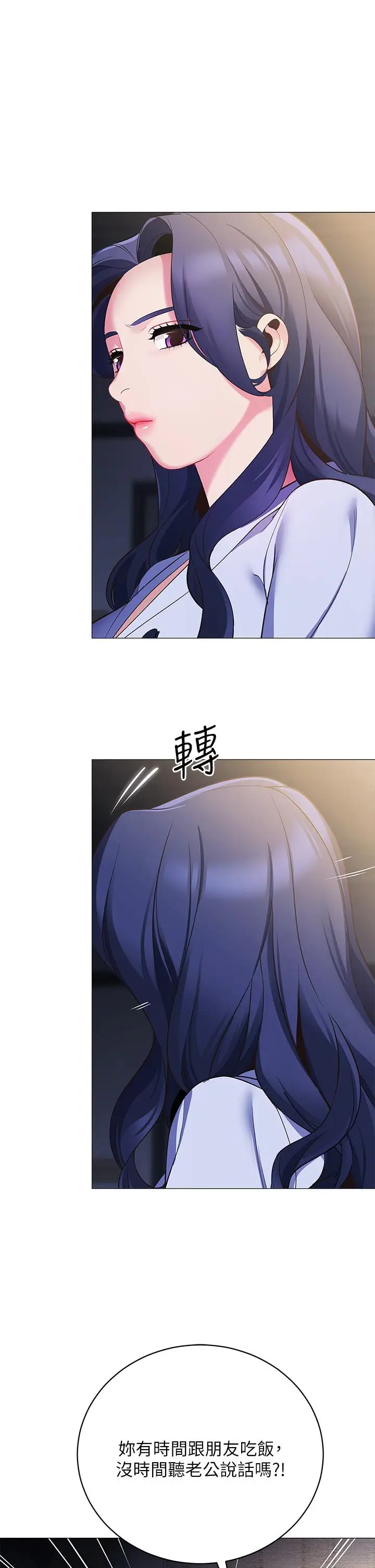 漫画《帐篷里的秘密》第16话第22张图