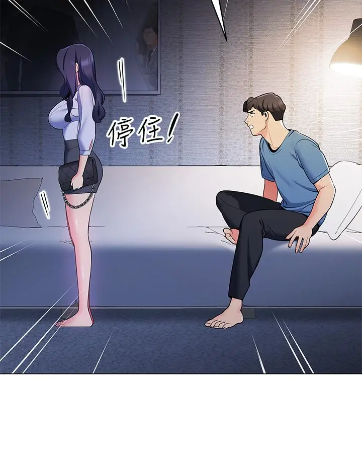 漫画《帐篷里的秘密》第16话第23张图