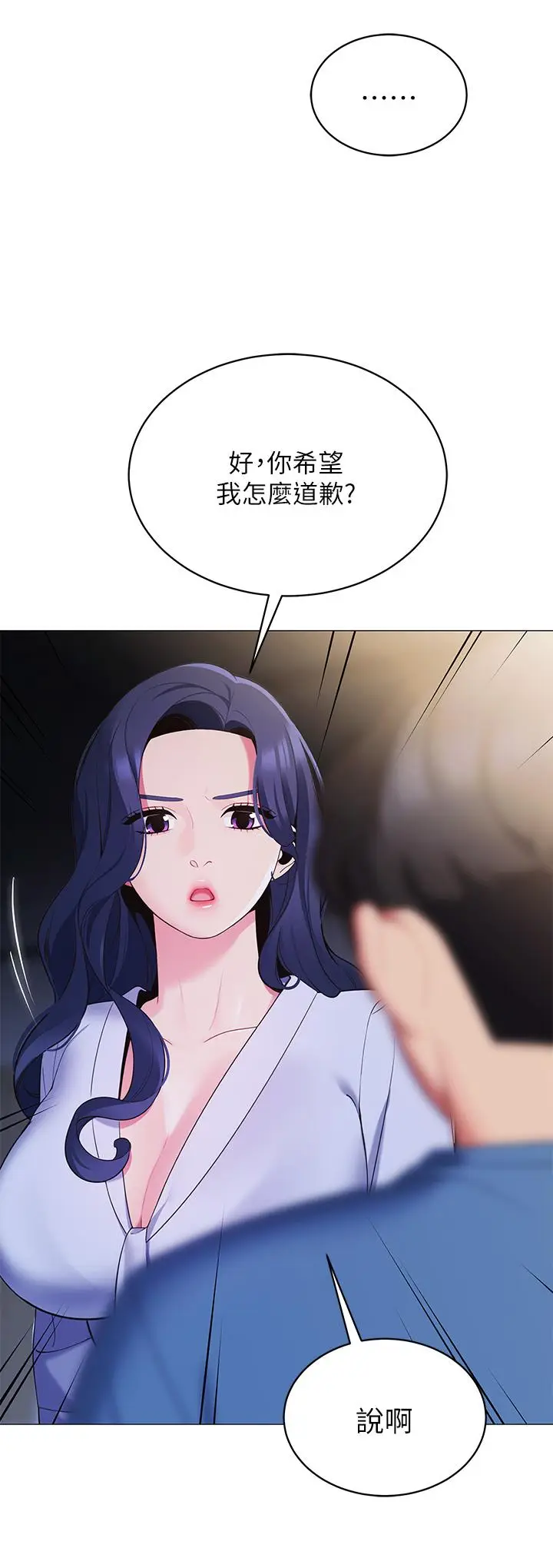漫画《帐篷里的秘密》第16话第25张图