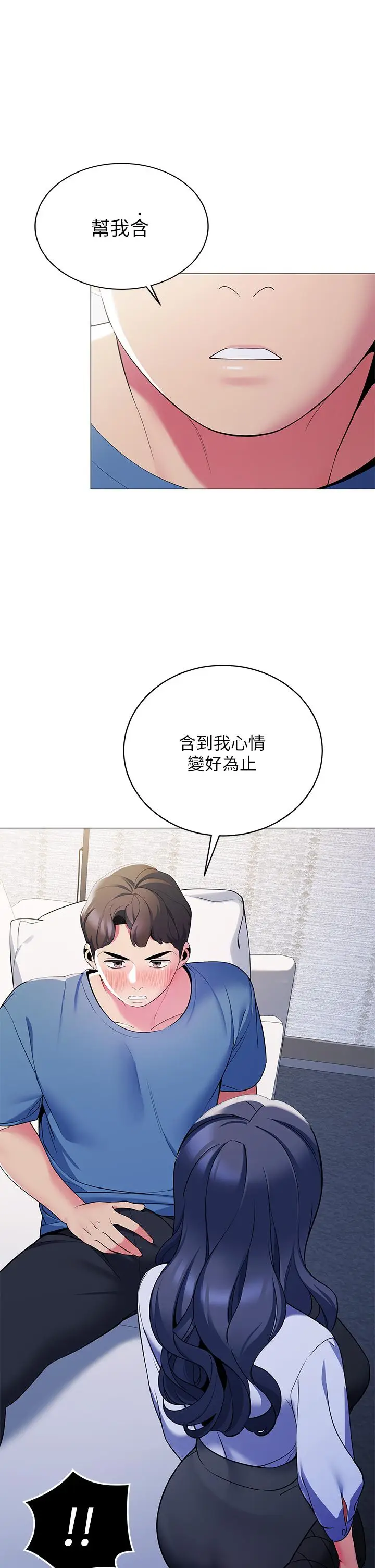 漫画《帐篷里的秘密》第16话第28张图