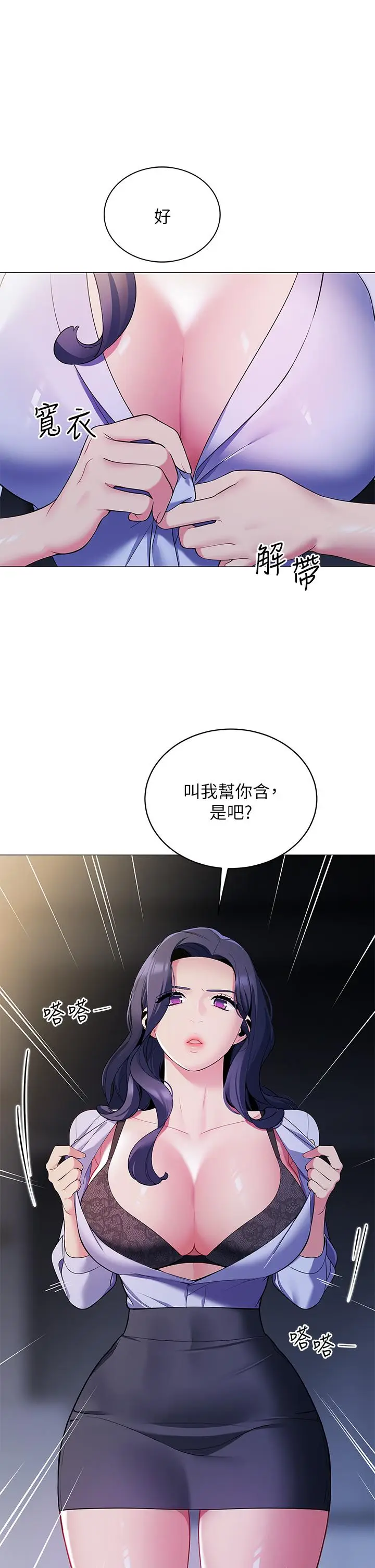 漫画《帐篷里的秘密》第16话第30张图