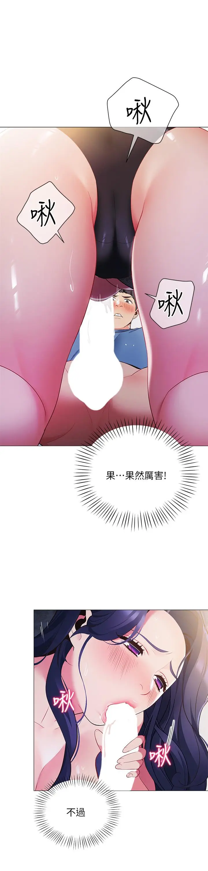 漫画《帐篷里的秘密》第16话第34张图