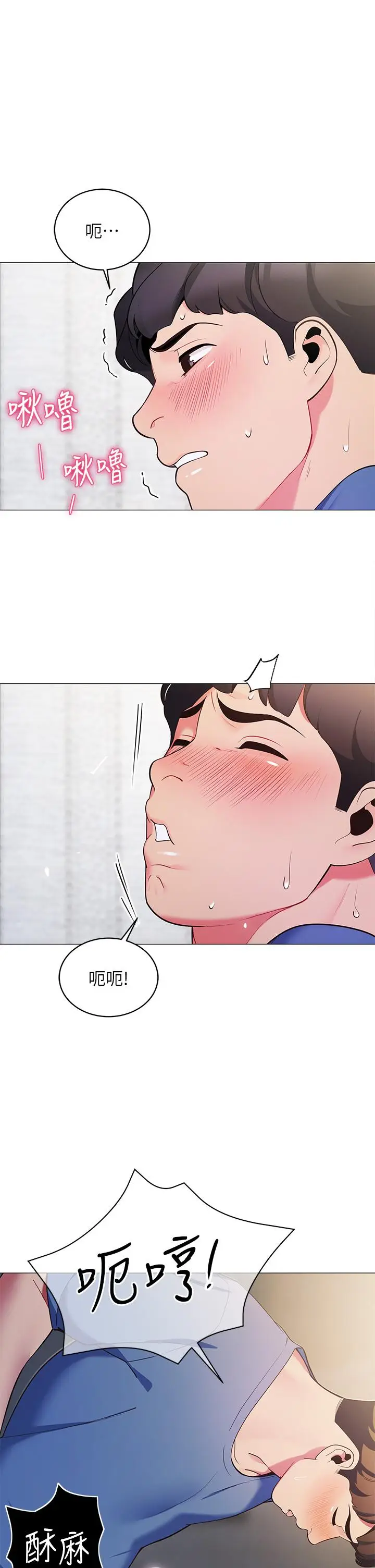 漫画《帐篷里的秘密》第16话第36张图