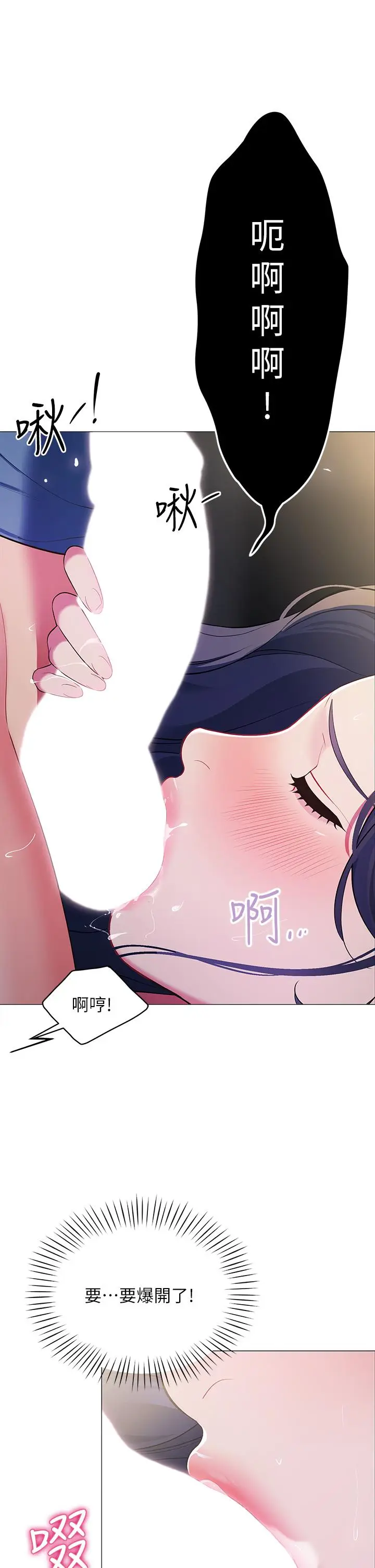 漫画《帐篷里的秘密》第16话第38张图