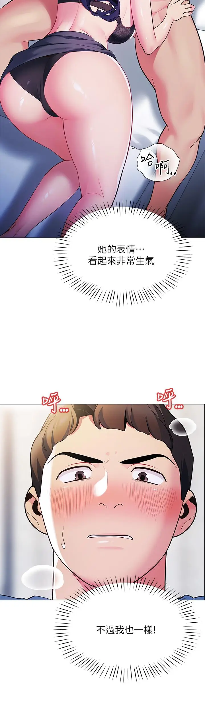 漫画《帐篷里的秘密》第16话第41张图