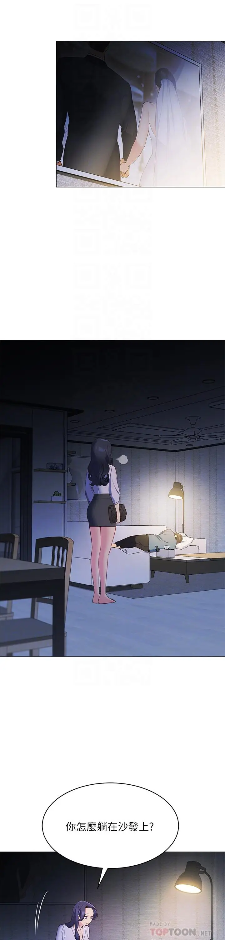 漫画《帐篷里的秘密》第16话第6张图