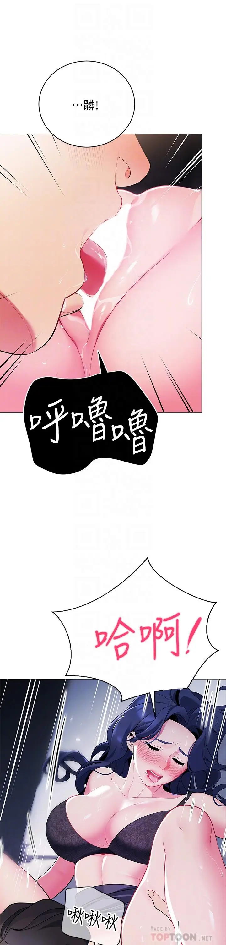 漫画《帐篷里的秘密》第17话第14张图