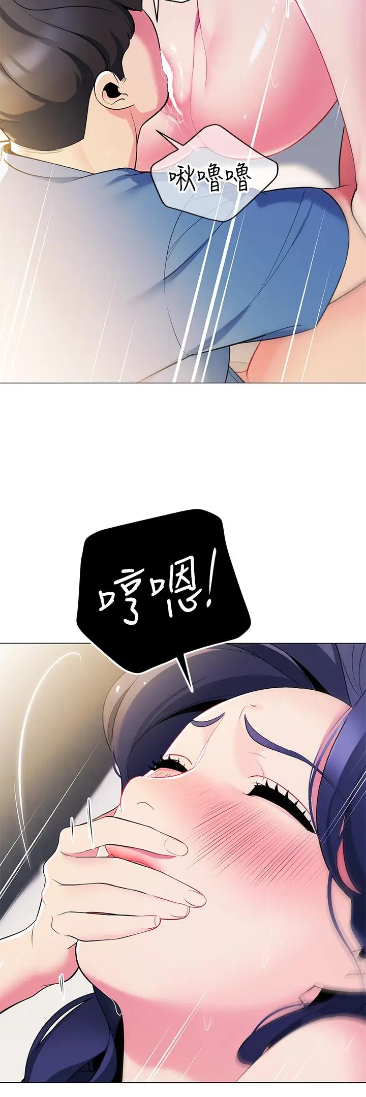 漫画《帐篷里的秘密》第17话第15张图