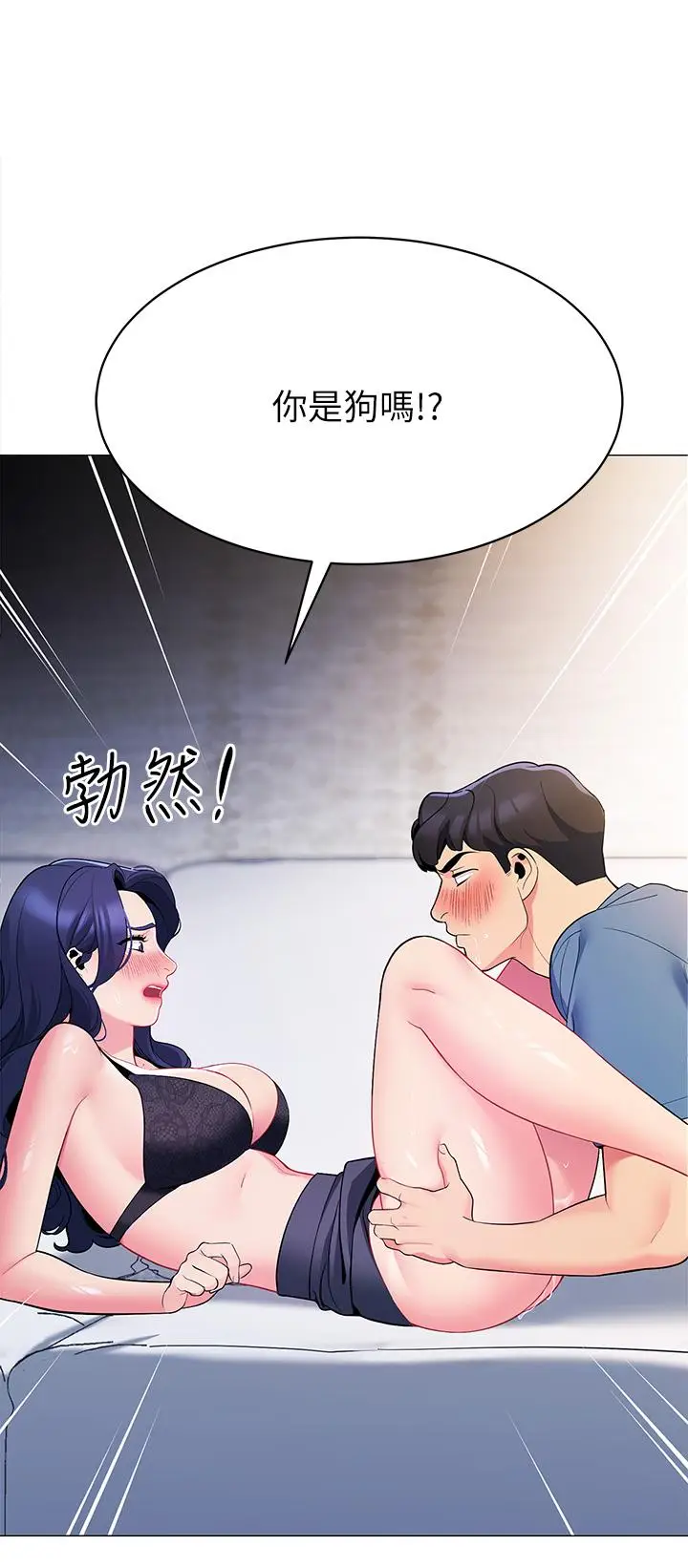 漫画《帐篷里的秘密》第17话第19张图