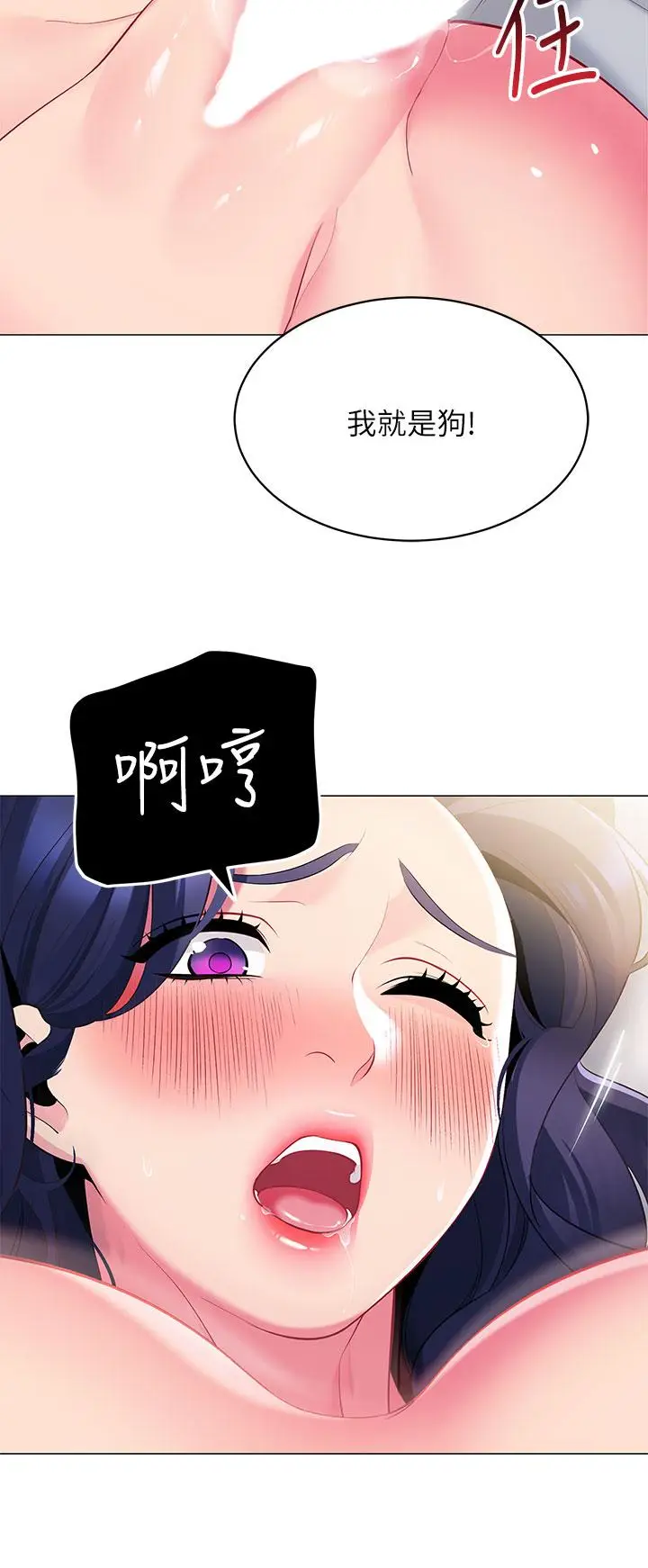 漫画《帐篷里的秘密》第17话第23张图