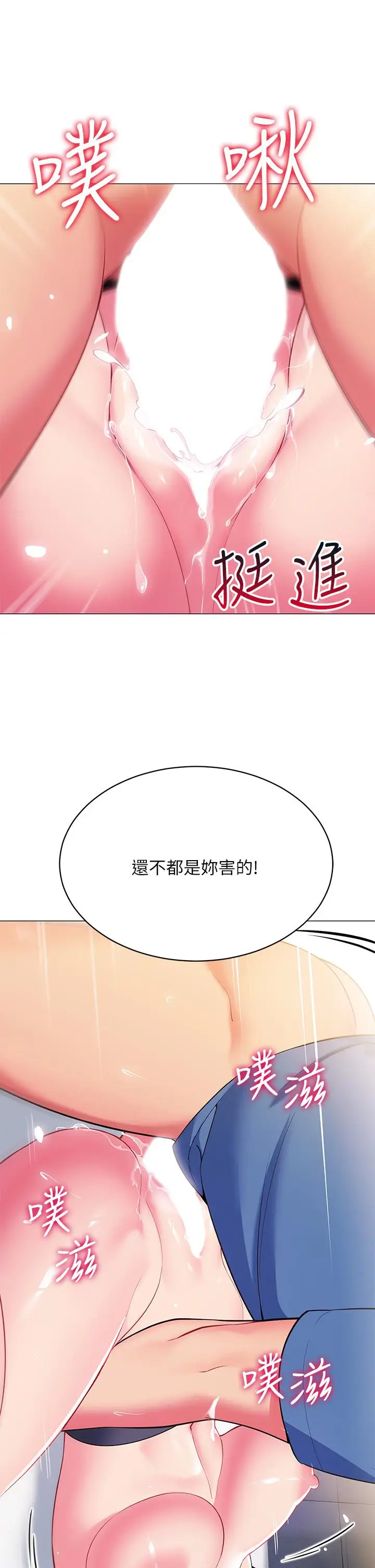 漫画《帐篷里的秘密》第17话第24张图