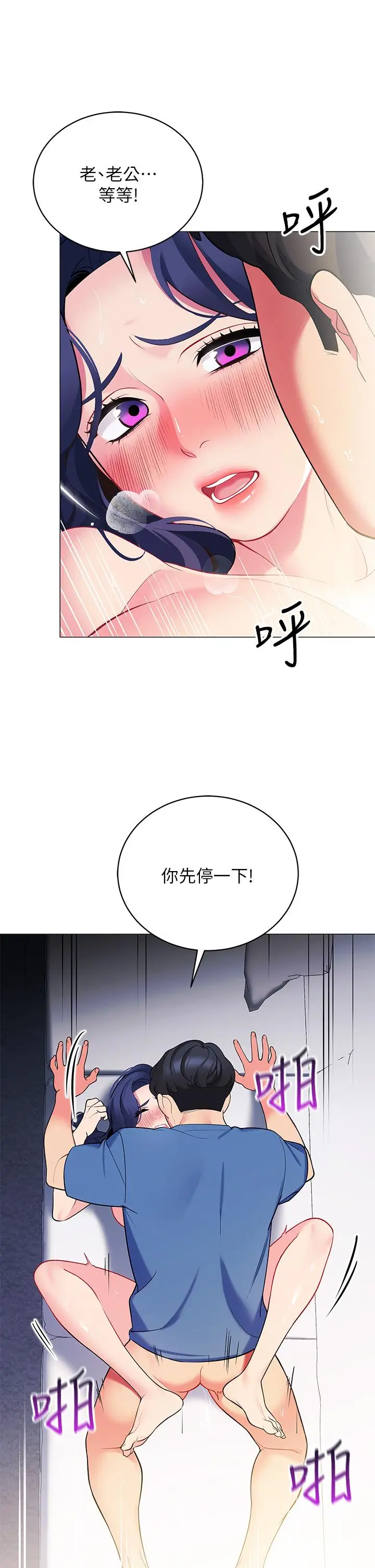 漫画《帐篷里的秘密》第17话第26张图