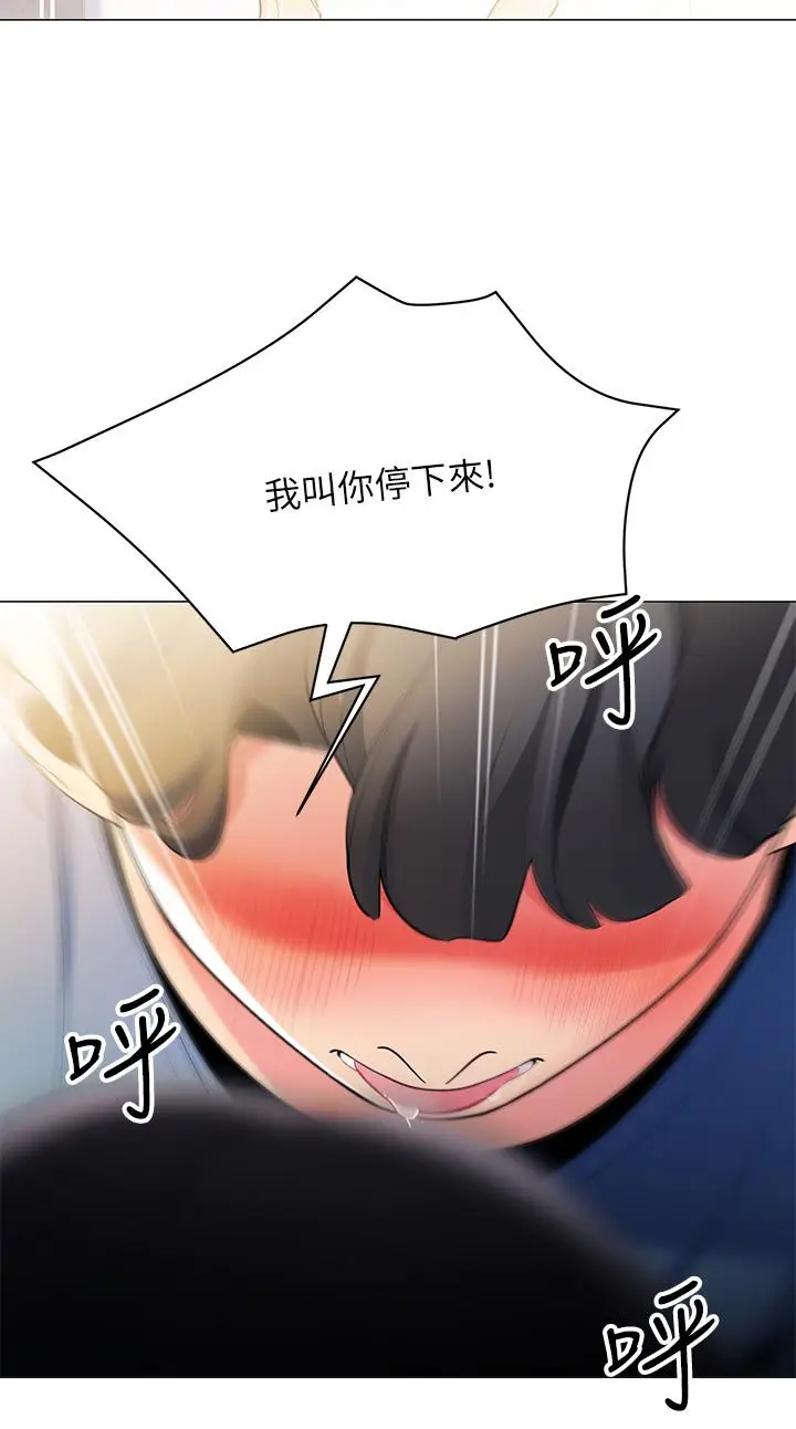 漫画《帐篷里的秘密》第17话第27张图